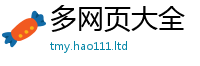 2025最新正版挂牌资料即2024雷锋心水网论坛大众网